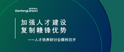 币游国际(中国)召开人才研讨会：升级人才培养方案、加快海外项目部署